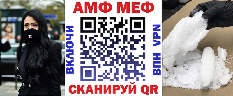 АМФ VHQ Елец