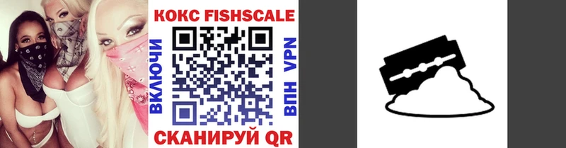 КОКАИН Fish Scale  наркошоп  Елец 