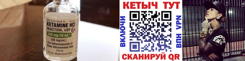 Кетамин VHQ  hydra зеркало  Елец 