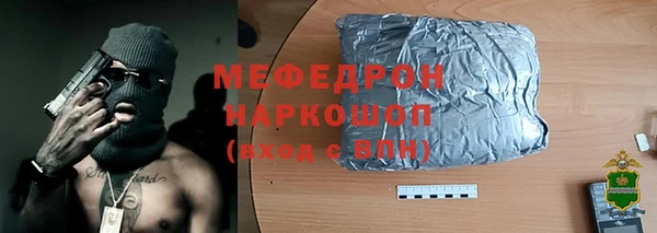 мяу мяу кристалл Вязьма