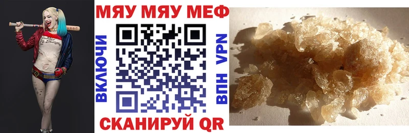 МЕФ мяу мяу  даркнет Telegram  kraken зеркало  Елец  купить наркотик 